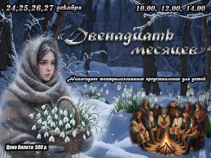 Новогодняя Афиша готовая сайт маленькая